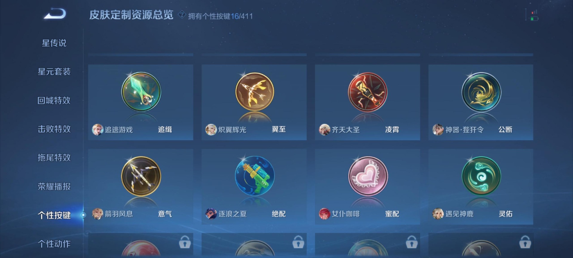 WZQM4476196王者荣耀账号详情图5 WZQM4476196王者荣耀账号详情图5