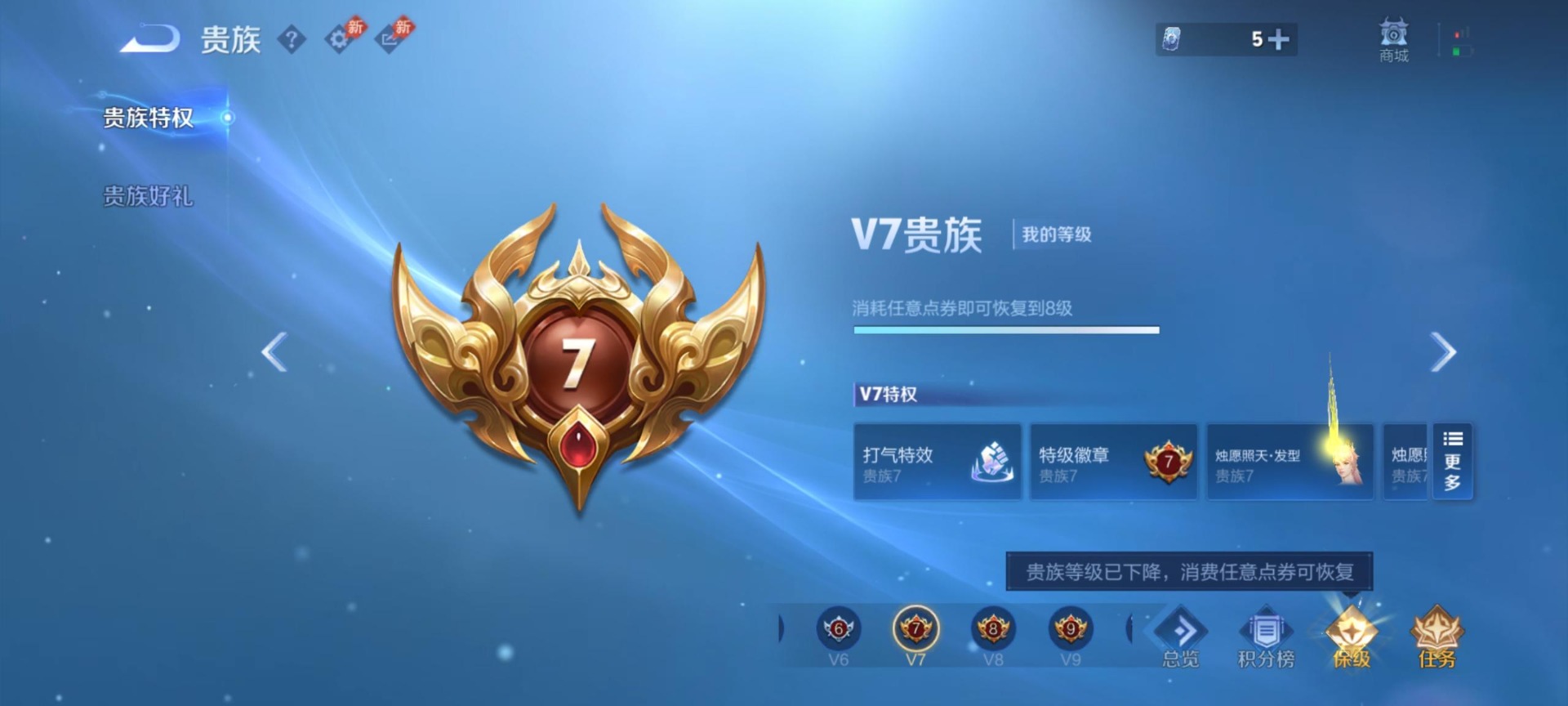 WZQM4476196王者荣耀账号详情图11 WZQM4476196王者荣耀账号详情图11