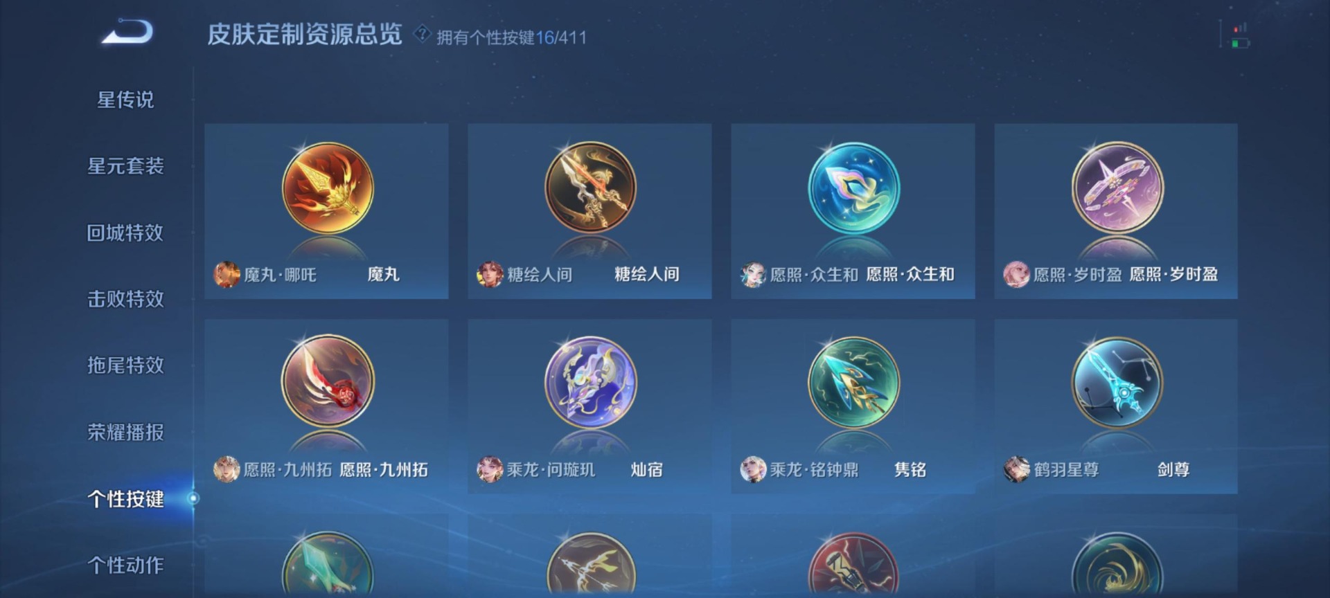 WZQM4476196王者荣耀账号详情图14 WZQM4476196王者荣耀账号详情图14