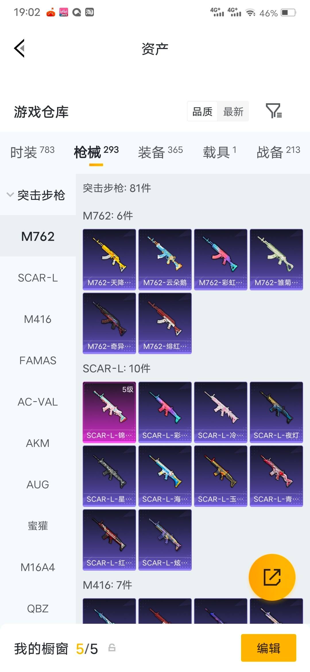 HPQM4250391和平精英账号详情图11 HPQM4250391和平精英账号详情图11