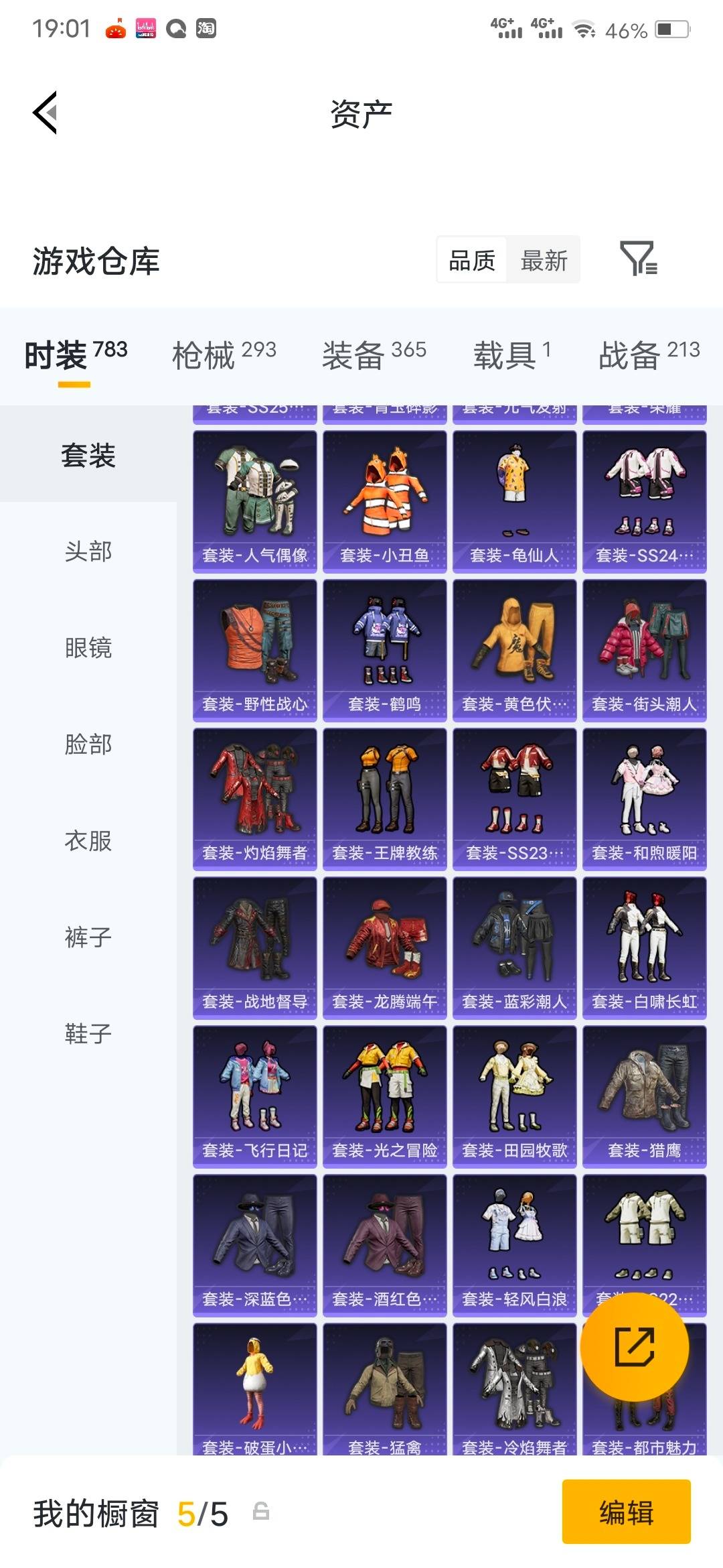 HPQM4250391和平精英账号详情图12 HPQM4250391和平精英账号详情图12