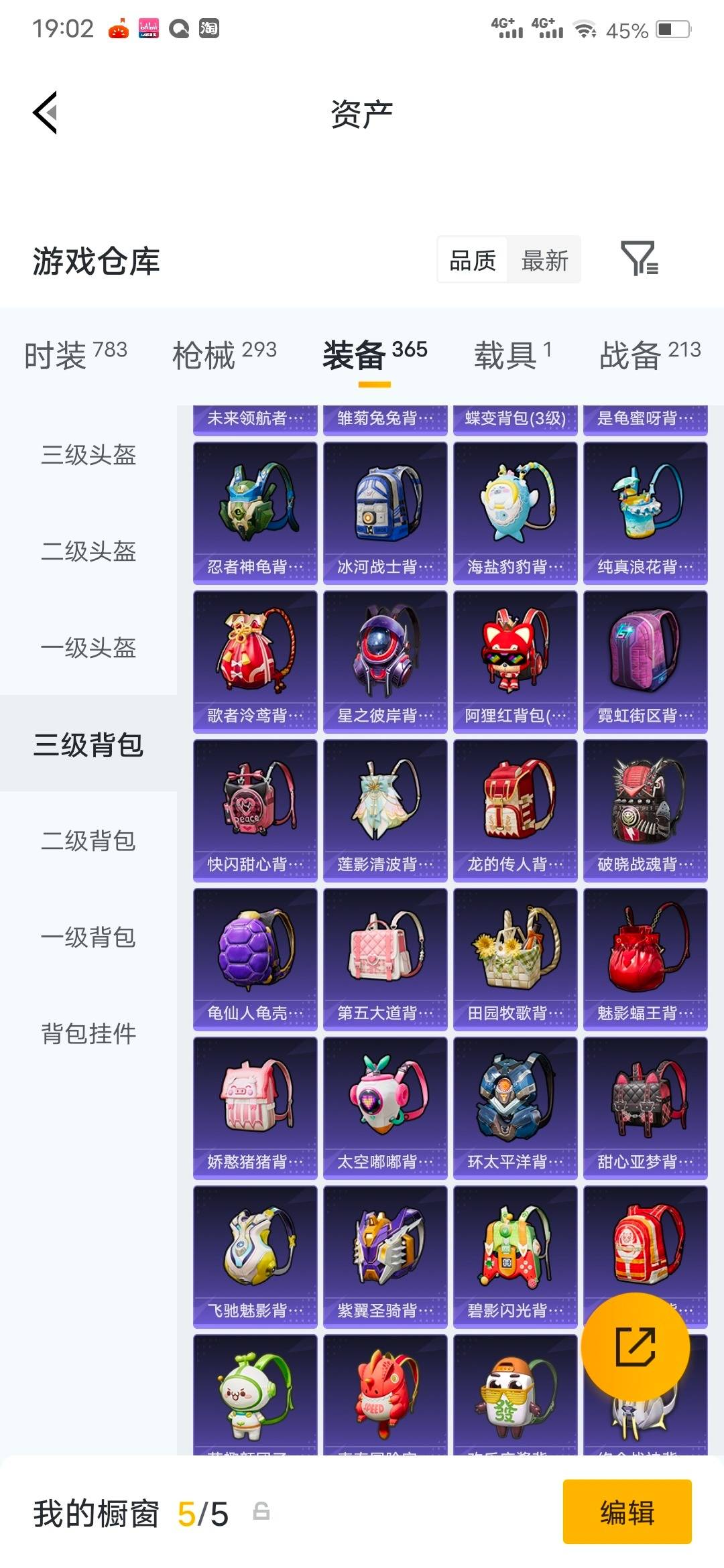 HPQM4250391和平精英账号详情图15 HPQM4250391和平精英账号详情图15