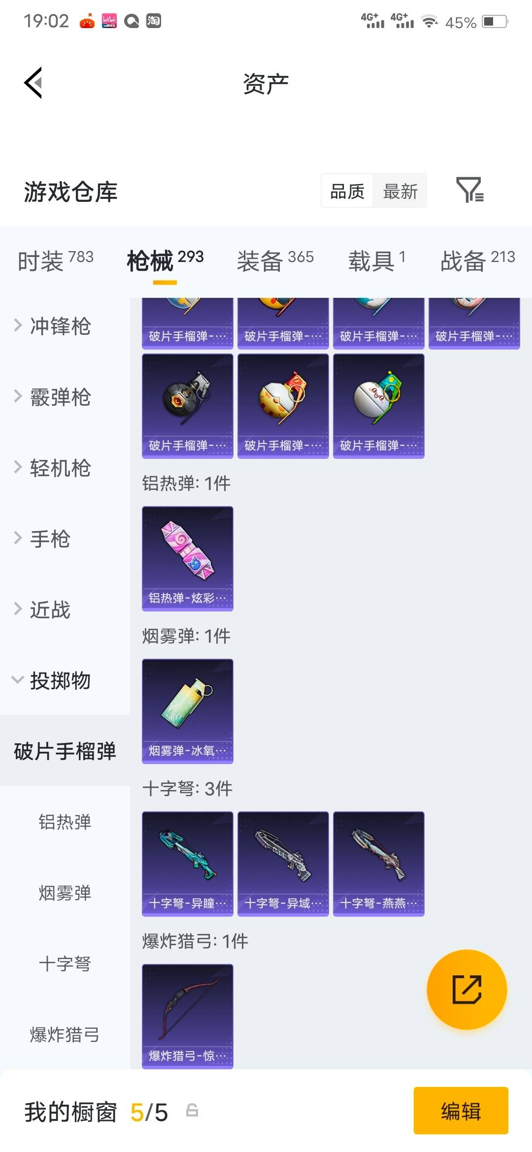 HPQM4250391和平精英账号详情图20 HPQM4250391和平精英账号详情图20