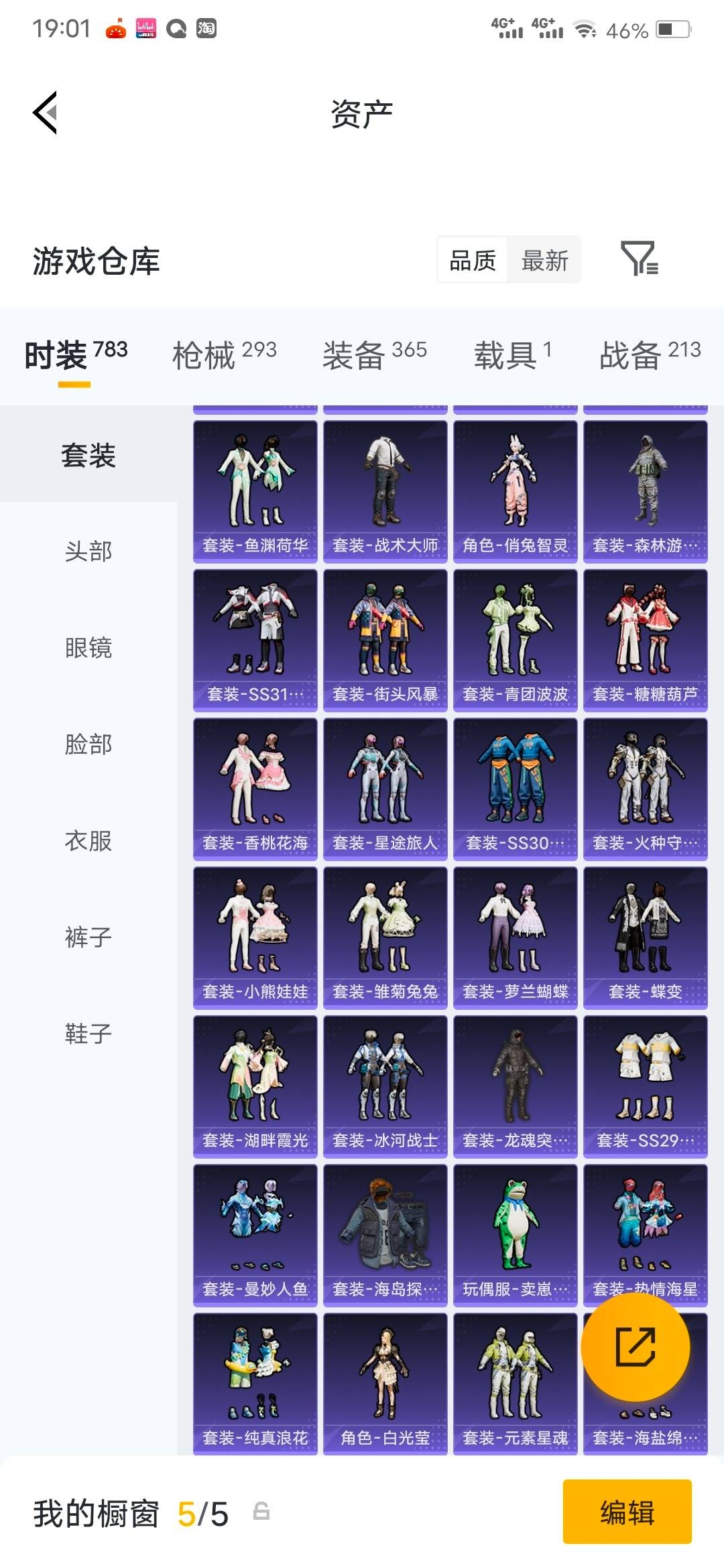 HPQM4250391和平精英账号详情图22 HPQM4250391和平精英账号详情图22