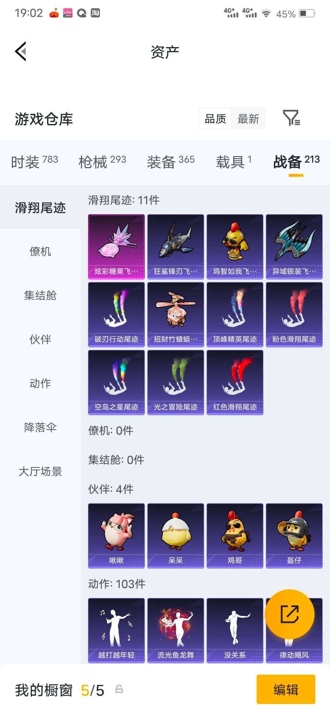 HPQM4250391和平精英账号详情图24 HPQM4250391和平精英账号详情图24
