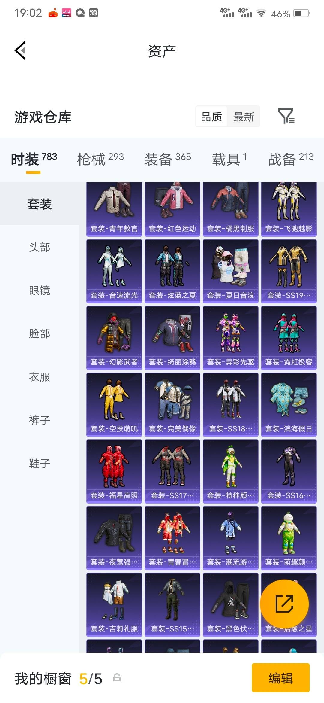 HPQM4250391和平精英账号详情图27 HPQM4250391和平精英账号详情图27