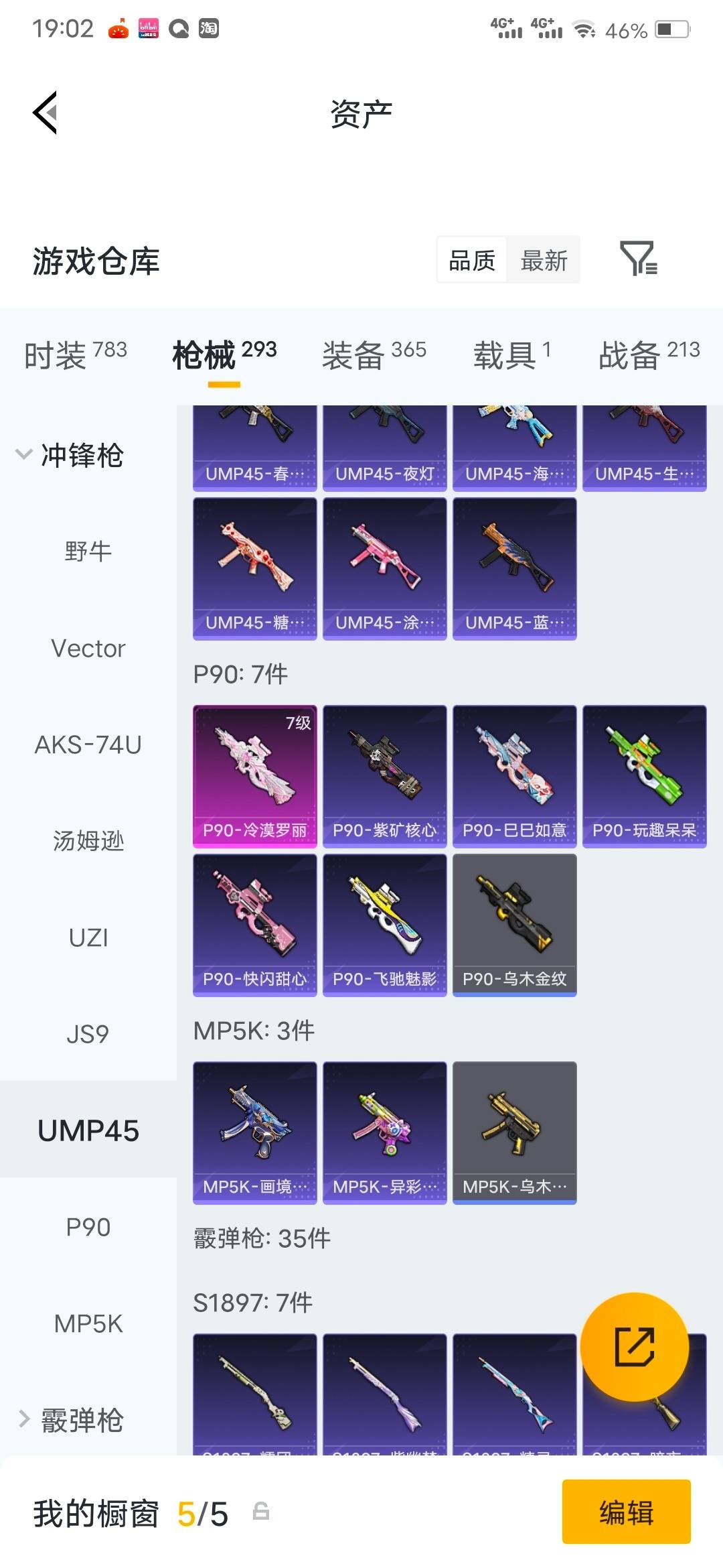 HPQM4250391和平精英账号详情图28 HPQM4250391和平精英账号详情图28