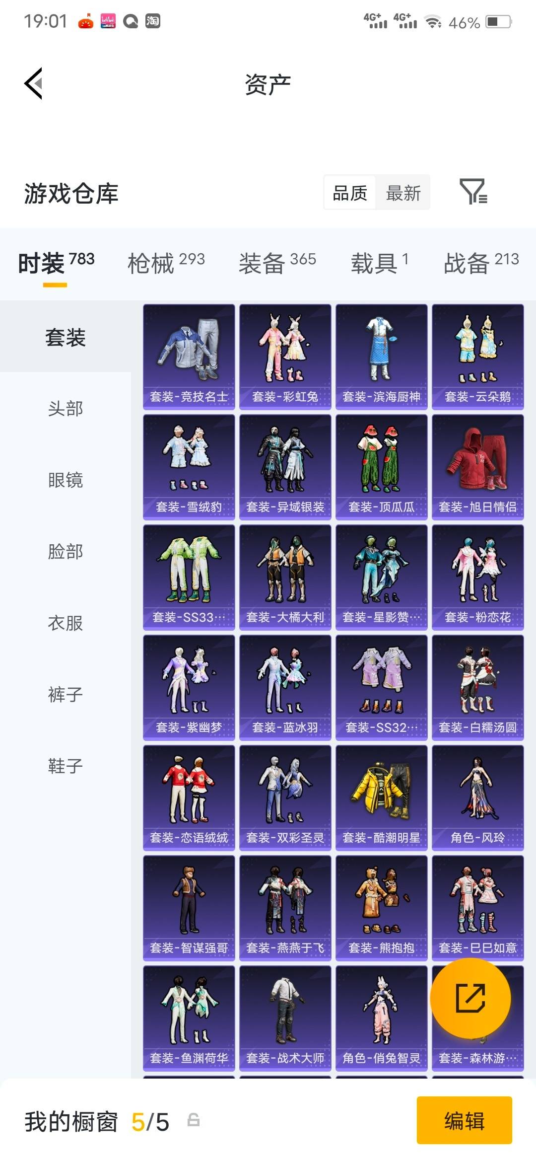 HPQM4250391和平精英账号详情图29 HPQM4250391和平精英账号详情图29