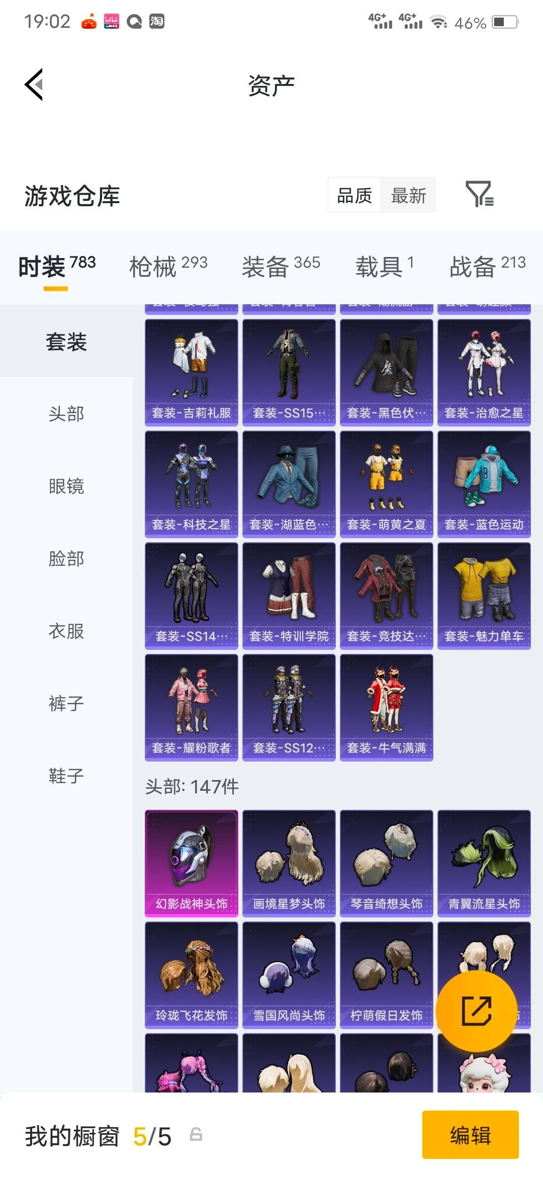 HPQM4250391和平精英账号详情图30 HPQM4250391和平精英账号详情图30