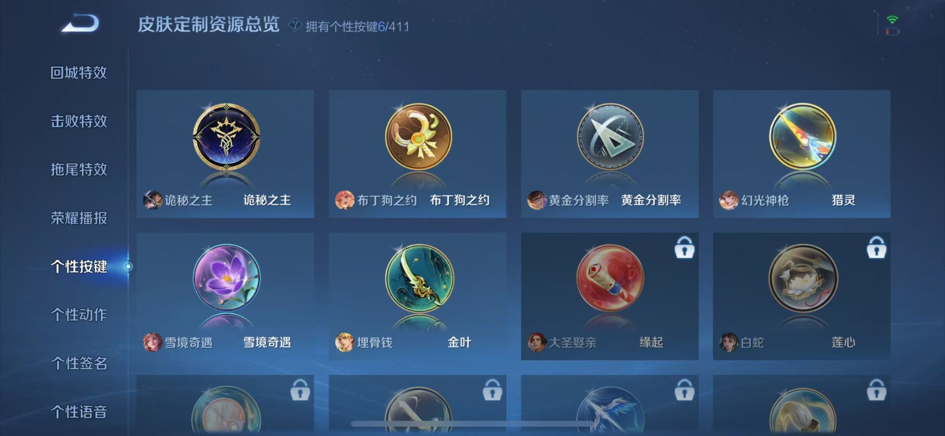 WZQM4427921王者荣耀账号详情图14 WZQM4427921王者荣耀账号详情图14
