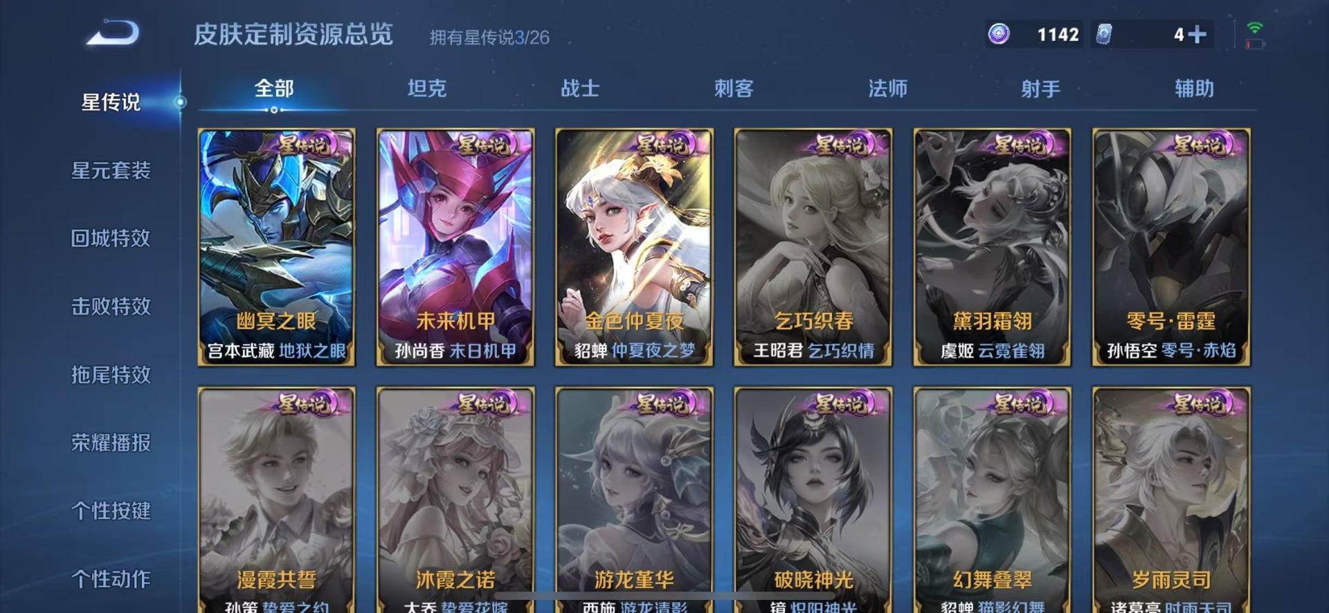 WZQM4427921王者荣耀账号详情图13 WZQM4427921王者荣耀账号详情图13