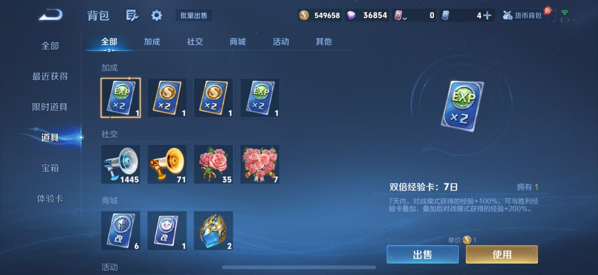 WZQM4427921王者荣耀账号详情图15 WZQM4427921王者荣耀账号详情图15