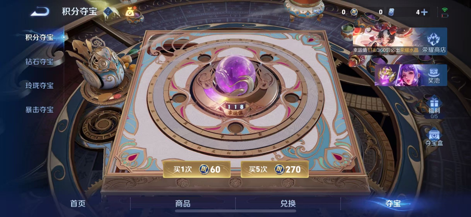 WZQM4427921王者荣耀账号详情图19 WZQM4427921王者荣耀账号详情图19
