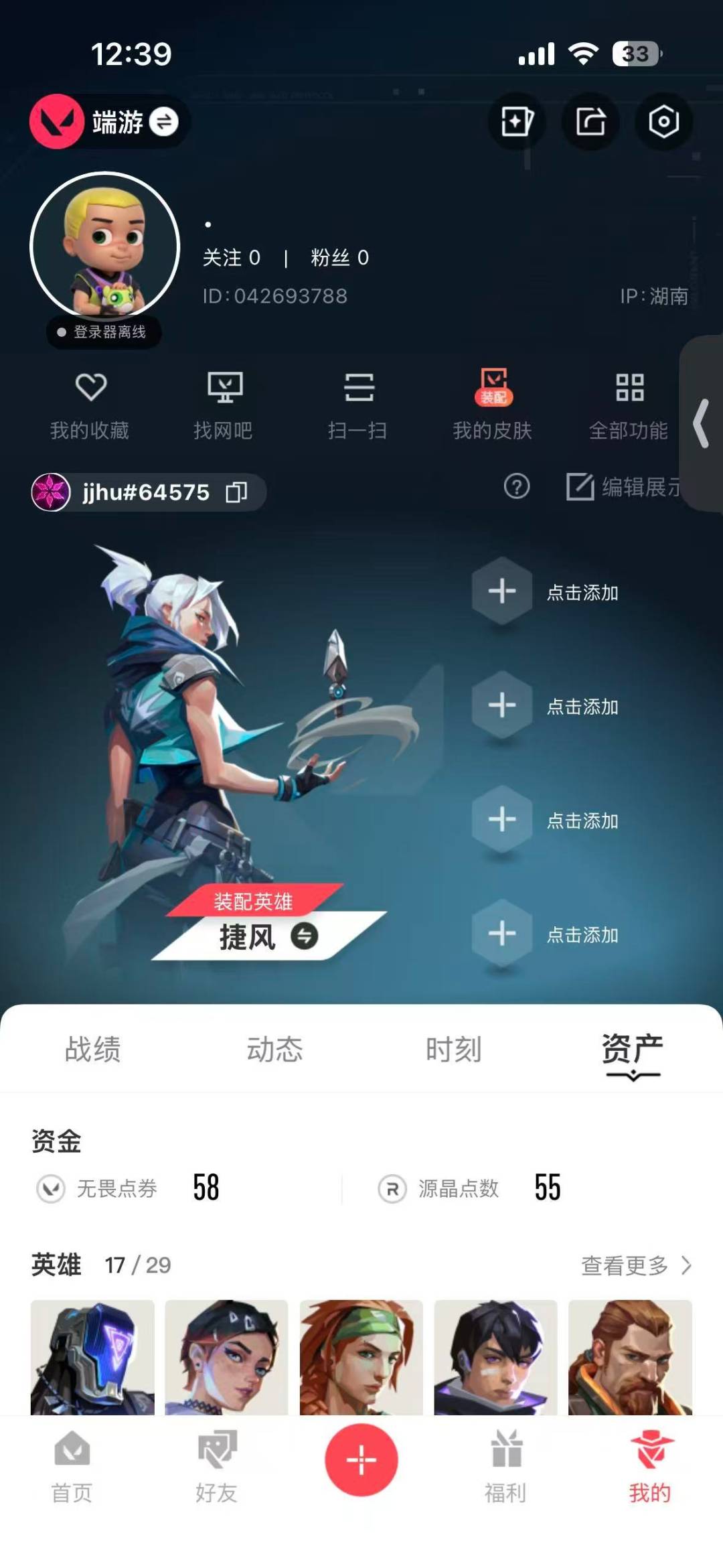 不可二次实名 是本人 段位:黄金 3卓越 2传奇 皮肤资产价值:9240 [武器皮肤]狂徒-荆刺圣骸,VCT 2026 篆刀,正义-奇幻朋克2.0,幻影-侦察力量,狂徒-海洋之星,蒙太奇 狂怒 [道具]V26第一幕纪念币 挂饰,神中神挂饰,H2-Oh!挂饰,学员战术熊挂饰,聚宝蛋挂饰,最后的烛光挂饰