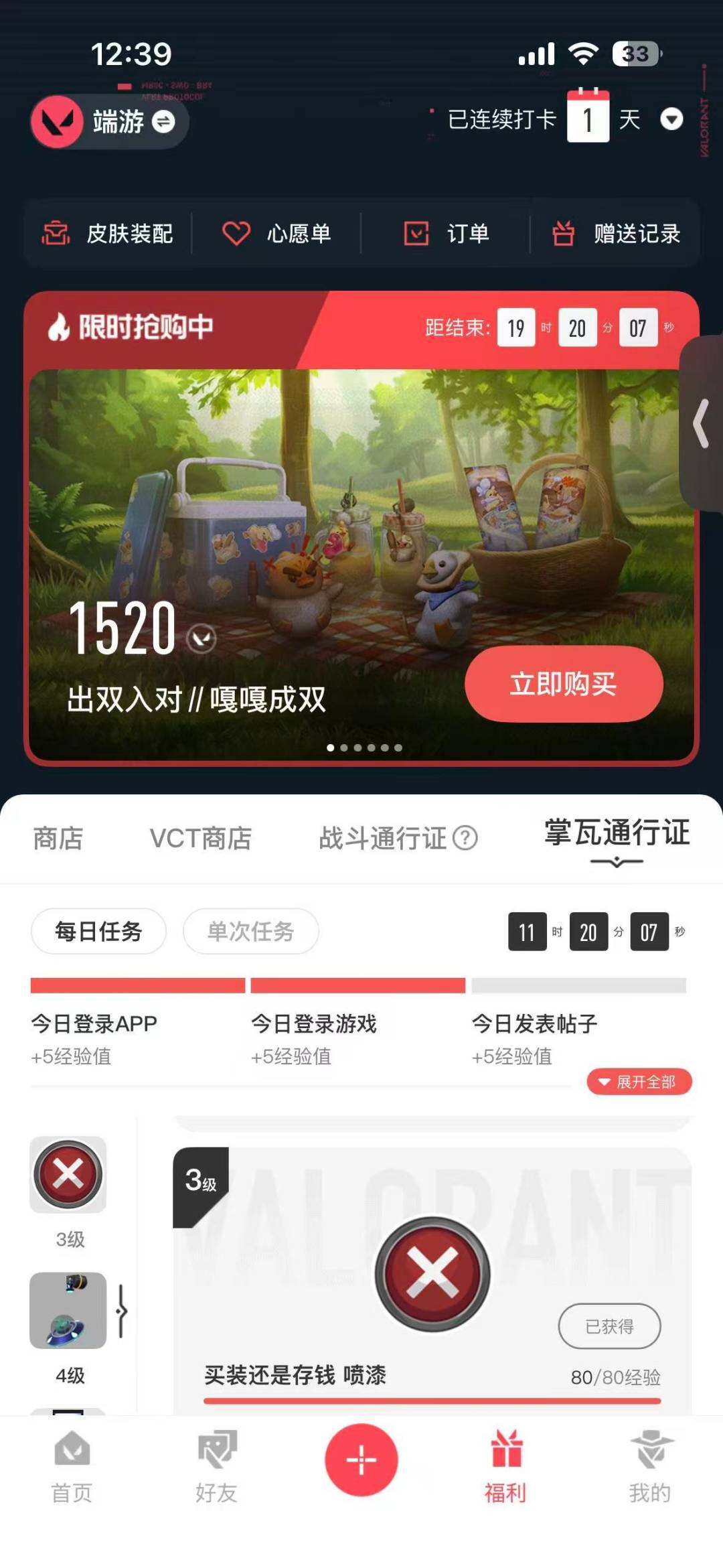 不可二次实名 是本人 段位:黄金 3卓越 2传奇 皮肤资产价值:9240 [武器皮肤]狂徒-荆刺圣骸,VCT 2026 篆刀,正义-奇幻朋克2.0,幻影-侦察力量,狂徒-海洋之星,蒙太奇 狂怒 [道具]V26第一幕纪念币 挂饰,神中神挂饰,H2-Oh!挂饰,学员战术熊挂饰,聚宝蛋挂饰,最后的烛光挂饰
