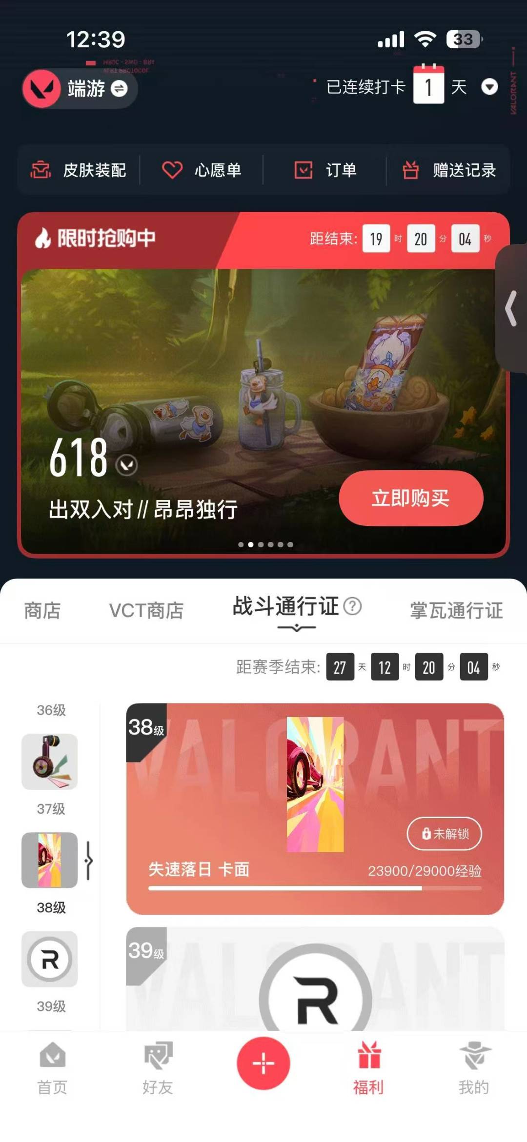 不可二次实名 是本人 段位:黄金 3卓越 2传奇 皮肤资产价值:9240 [武器皮肤]狂徒-荆刺圣骸,VCT 2026 篆刀,正义-奇幻朋克2.0,幻影-侦察力量,狂徒-海洋之星,蒙太奇 狂怒 [道具]V26第一幕纪念币 挂饰,神中神挂饰,H2-Oh!挂饰,学员战术熊挂饰,聚宝蛋挂饰,最后的烛光挂饰