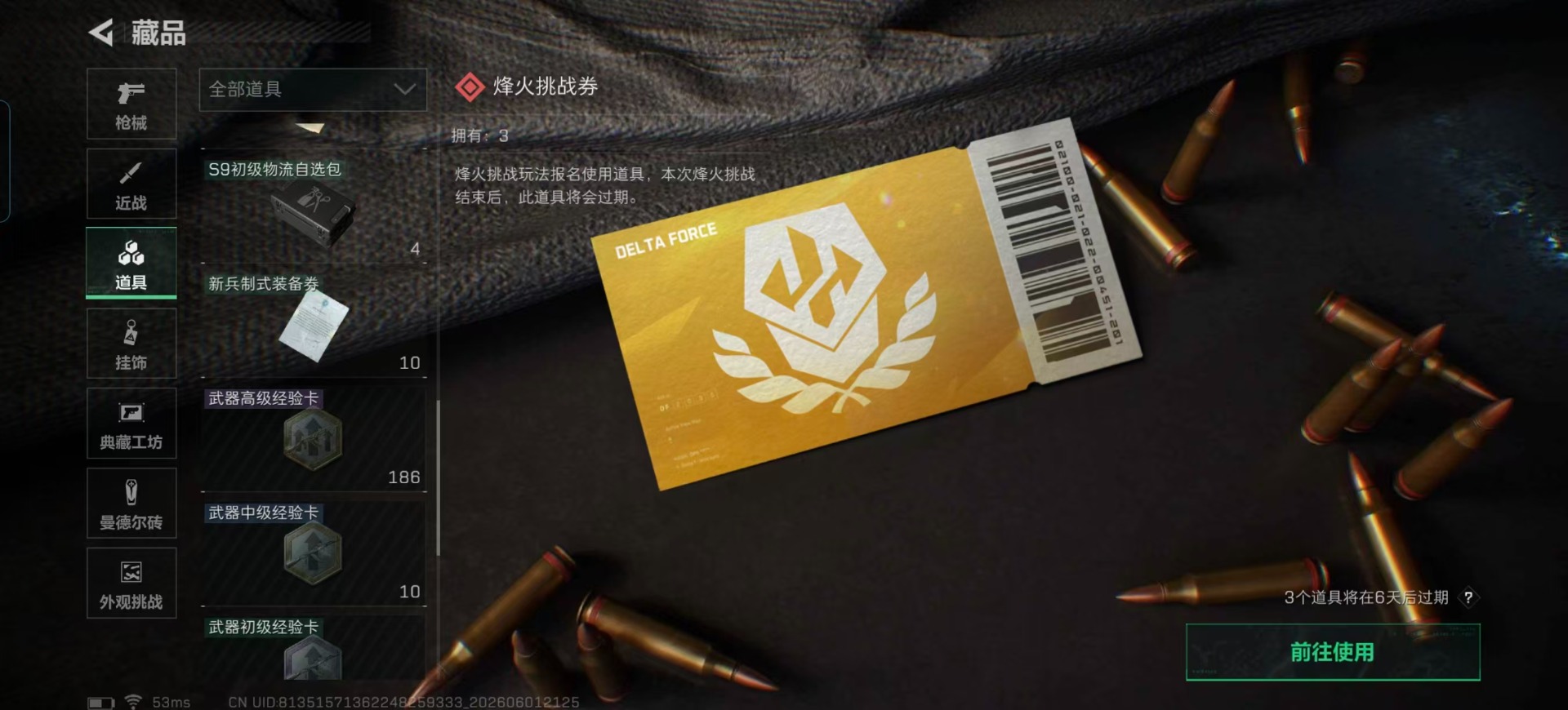 SJZQM4156501三角洲行动账号详情图6 SJZQM4156501三角洲行动账号详情图6