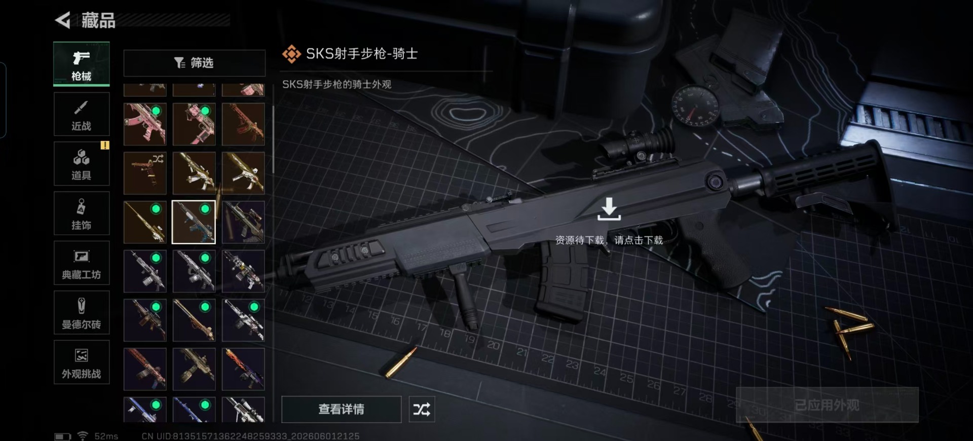 SJZQM4156501三角洲行动账号详情图10 SJZQM4156501三角洲行动账号详情图10