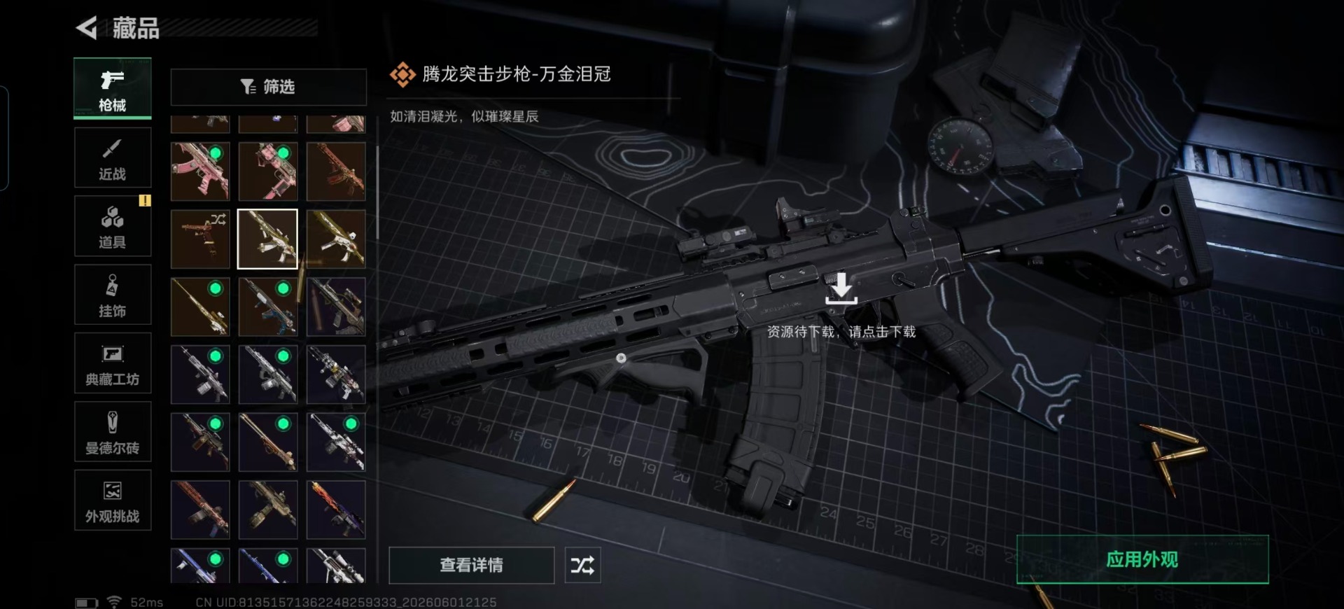 SJZQM4156501三角洲行动账号详情图11 SJZQM4156501三角洲行动账号详情图11