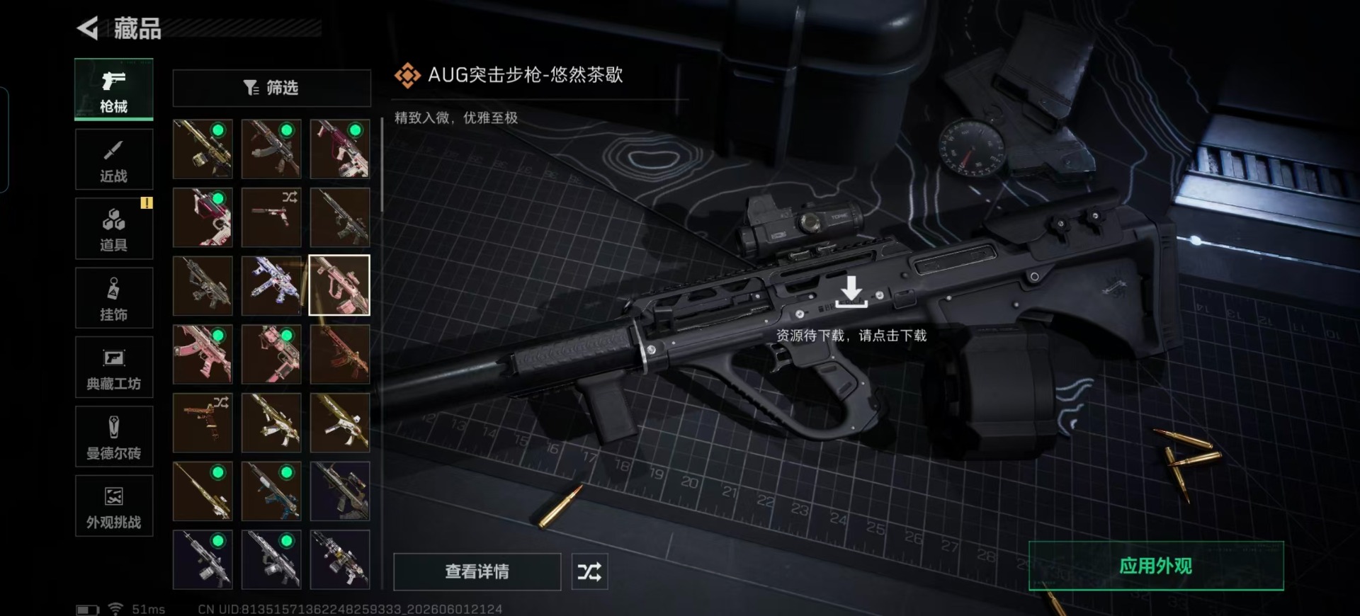 SJZQM4156501三角洲行动账号详情图13 SJZQM4156501三角洲行动账号详情图13
