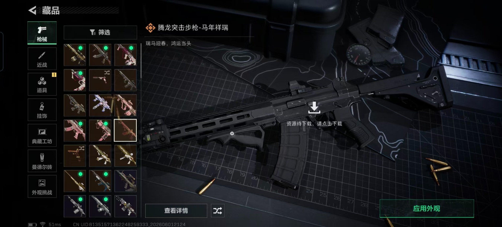 SJZQM4156501三角洲行动账号详情图12 SJZQM4156501三角洲行动账号详情图12