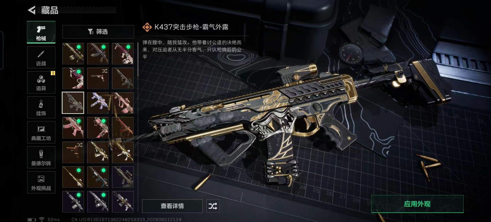 SJZQM4156501三角洲行动账号详情图15 SJZQM4156501三角洲行动账号详情图15