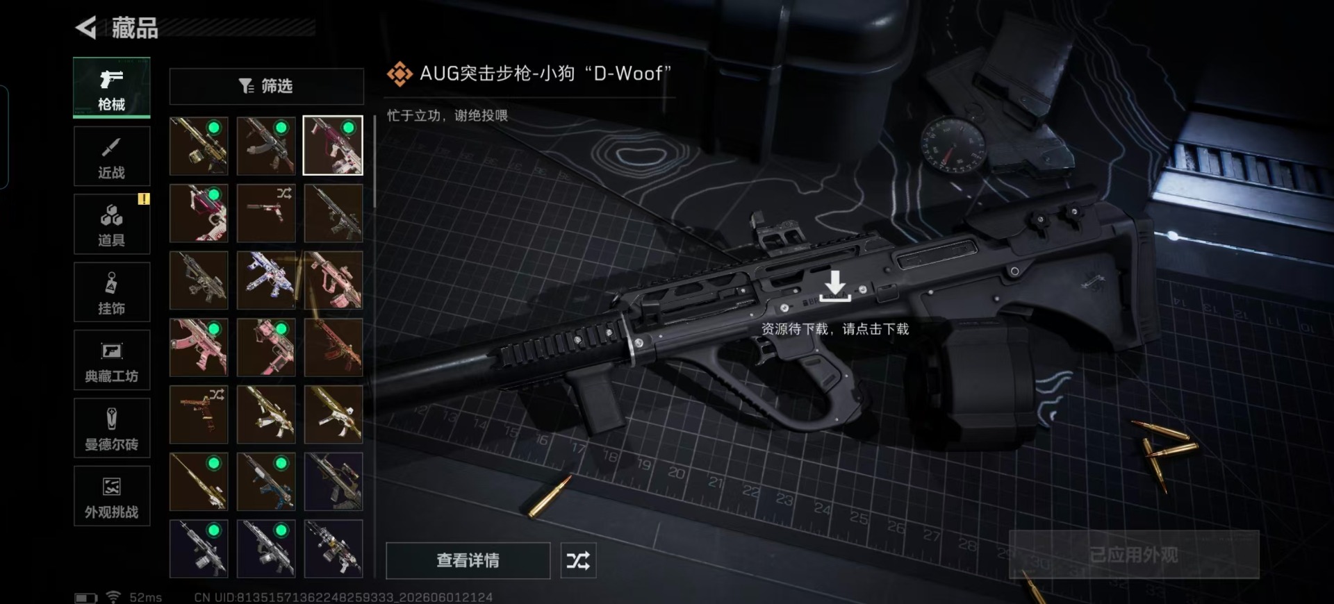 SJZQM4156501三角洲行动账号详情图17 SJZQM4156501三角洲行动账号详情图17