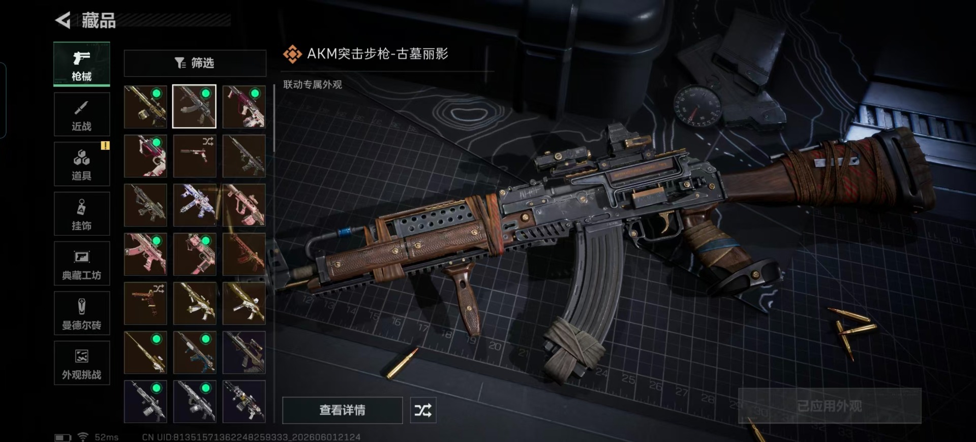 SJZQM4156501三角洲行动账号详情图18 SJZQM4156501三角洲行动账号详情图18