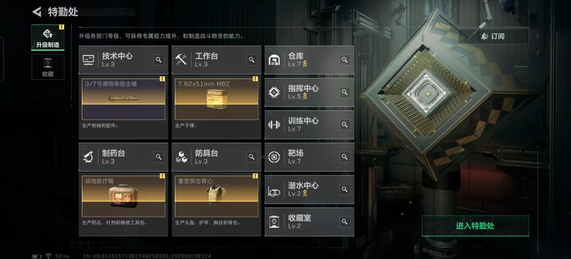 SJZQM4156501三角洲行动账号详情图20 SJZQM4156501三角洲行动账号详情图20