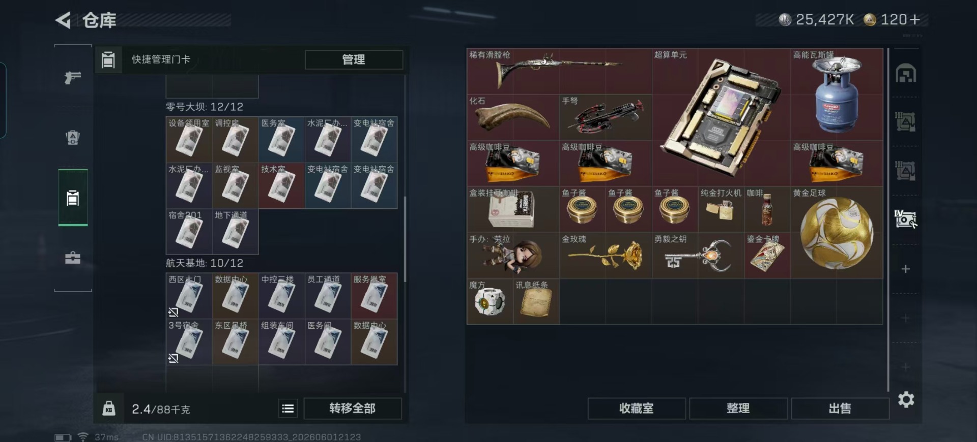 SJZQM4156501三角洲行动账号详情图28 SJZQM4156501三角洲行动账号详情图28