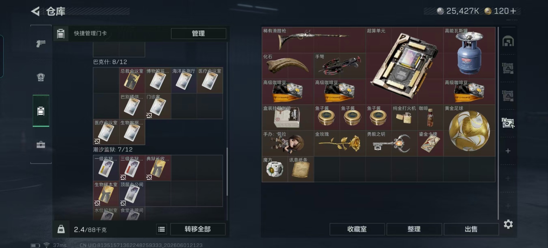 SJZQM4156501三角洲行动账号详情图27 SJZQM4156501三角洲行动账号详情图27