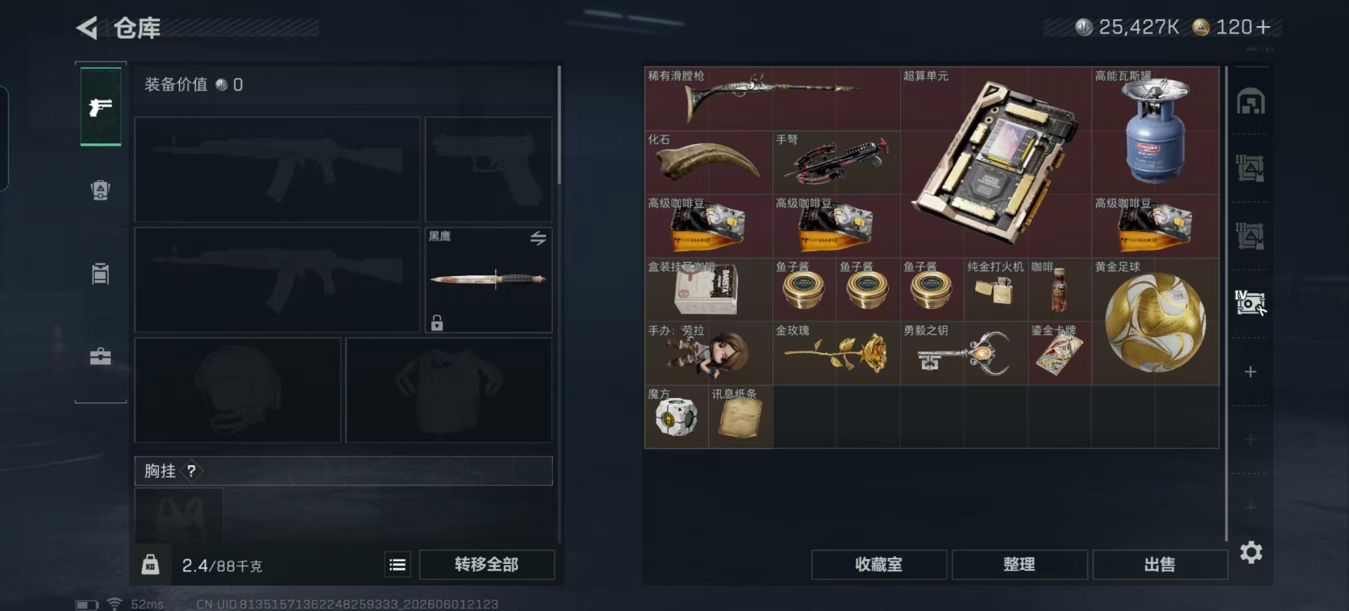 SJZQM4156501三角洲行动账号详情图30 SJZQM4156501三角洲行动账号详情图30