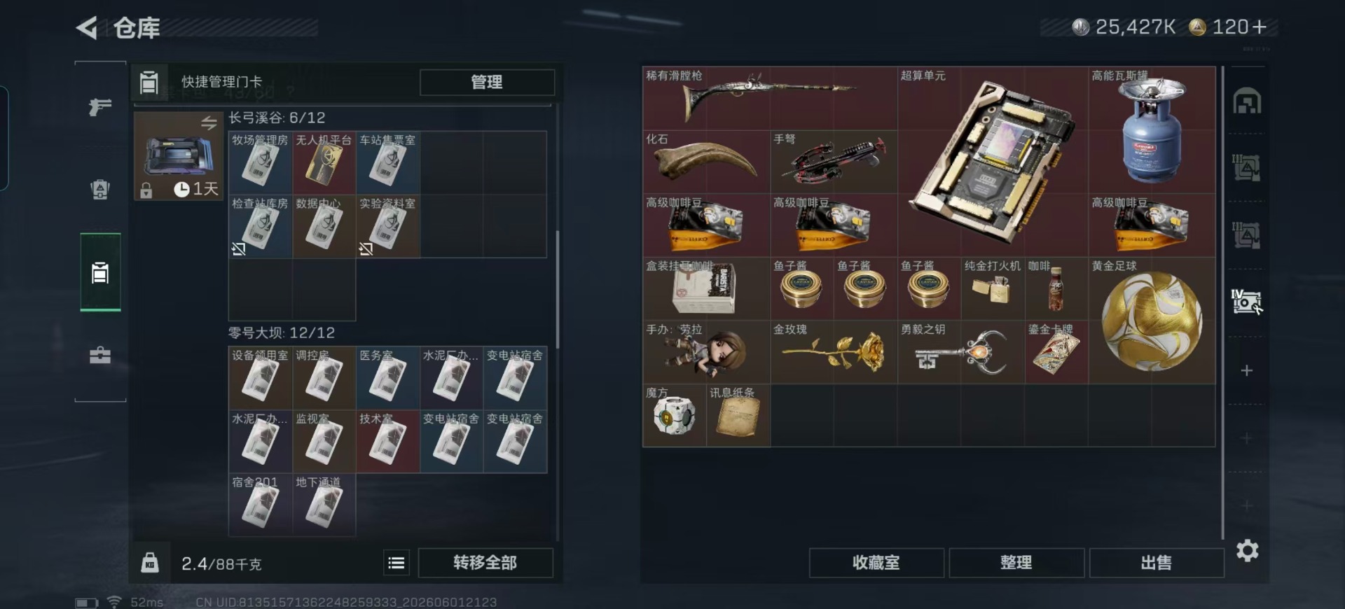 SJZQM4156501三角洲行动账号详情图29 SJZQM4156501三角洲行动账号详情图29
