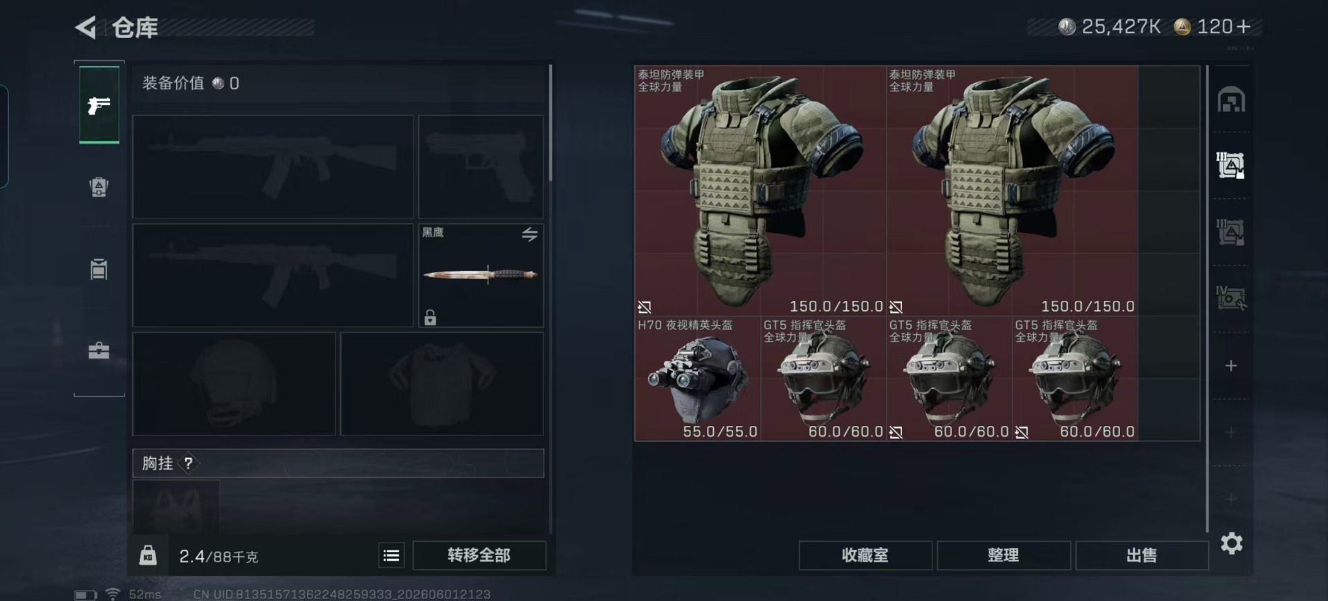 SJZQM4156501三角洲行动账号详情图32 SJZQM4156501三角洲行动账号详情图32