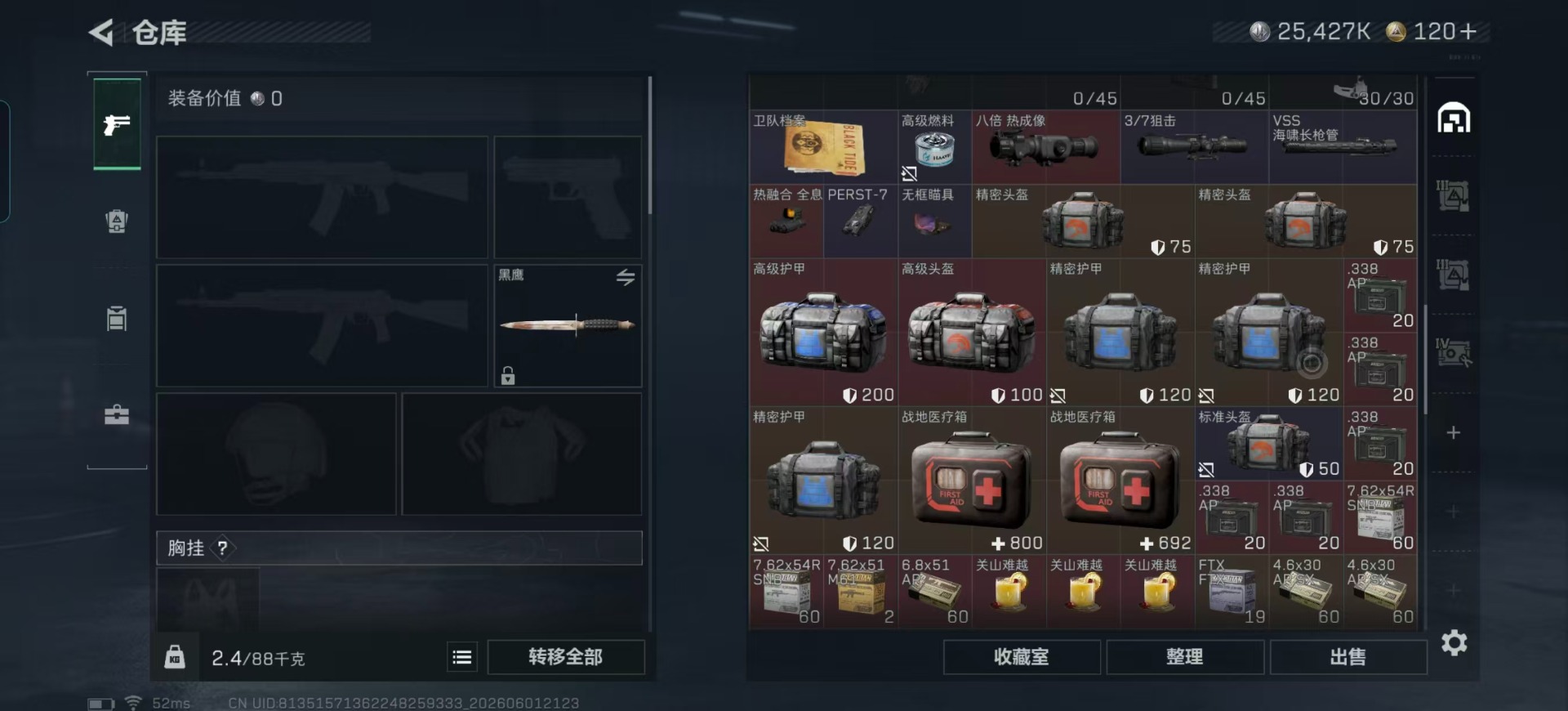 SJZQM4156501三角洲行动账号详情图36 SJZQM4156501三角洲行动账号详情图36
