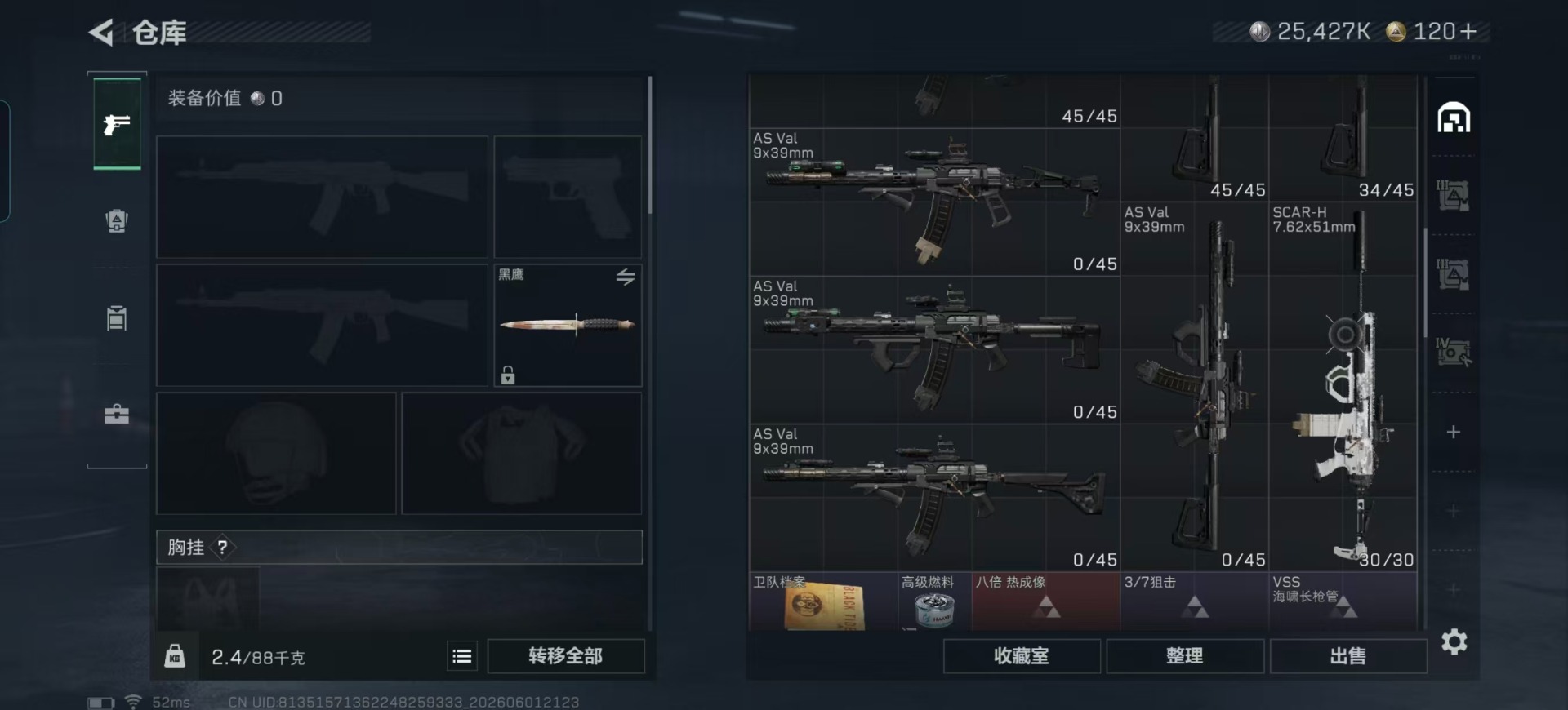 SJZQM4156501三角洲行动账号详情图37 SJZQM4156501三角洲行动账号详情图37