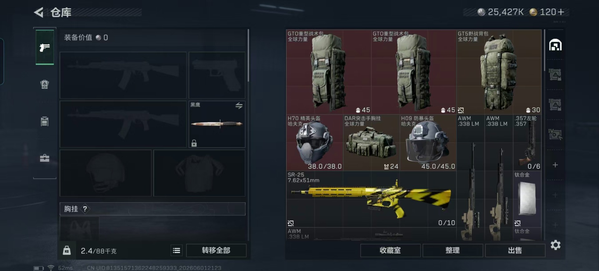 SJZQM4156501三角洲行动账号详情图39 SJZQM4156501三角洲行动账号详情图39