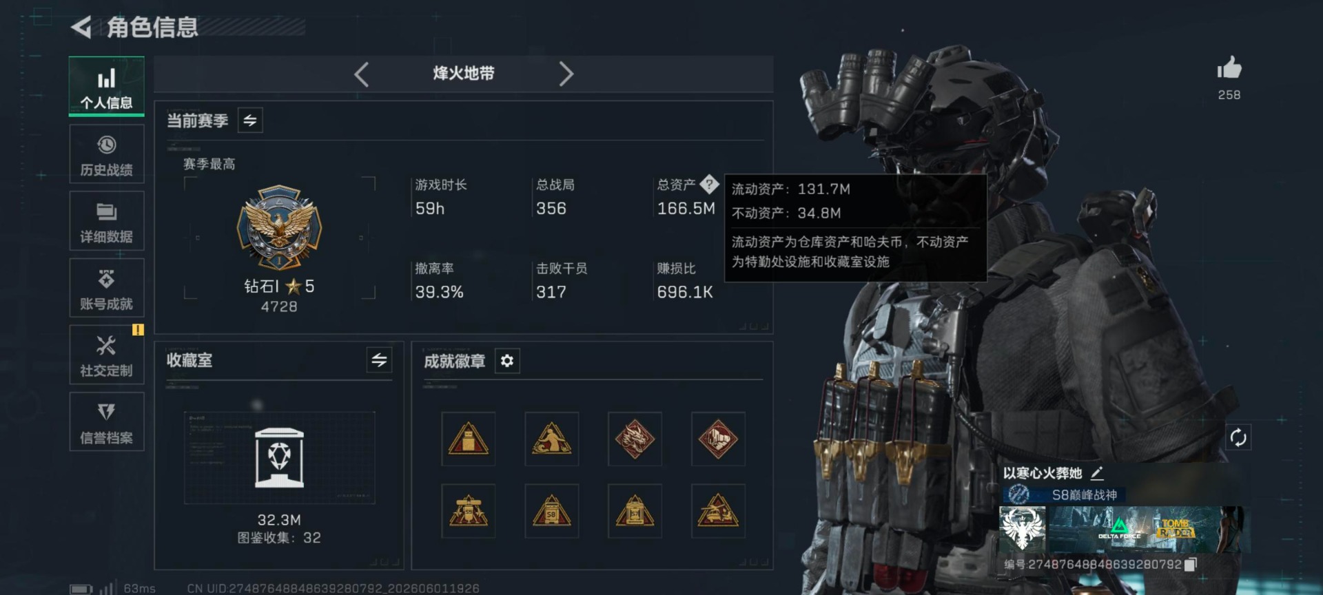 SJZQM4157377三角洲行动账号详情图3 SJZQM4157377三角洲行动账号详情图3