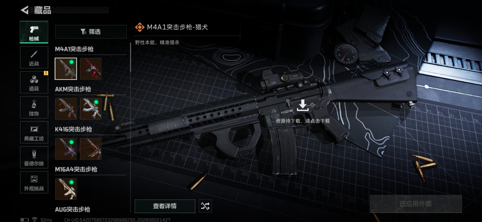 SJZQM4157582三角洲行动账号详情图17 SJZQM4157582三角洲行动账号详情图17