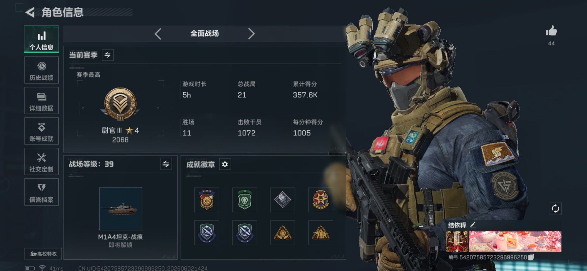 SJZQM4157582三角洲行动账号详情图18 SJZQM4157582三角洲行动账号详情图18