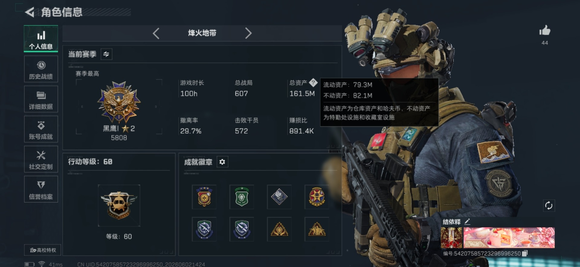 SJZQM4157582三角洲行动账号详情图32 SJZQM4157582三角洲行动账号详情图32