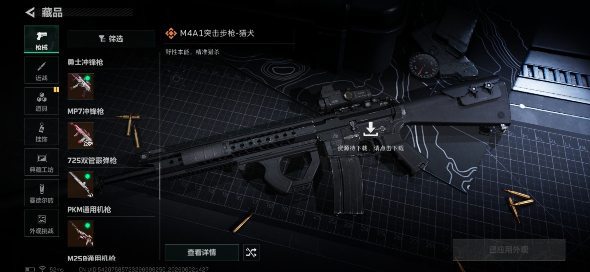 SJZQM4157582三角洲行动账号详情图34 SJZQM4157582三角洲行动账号详情图34