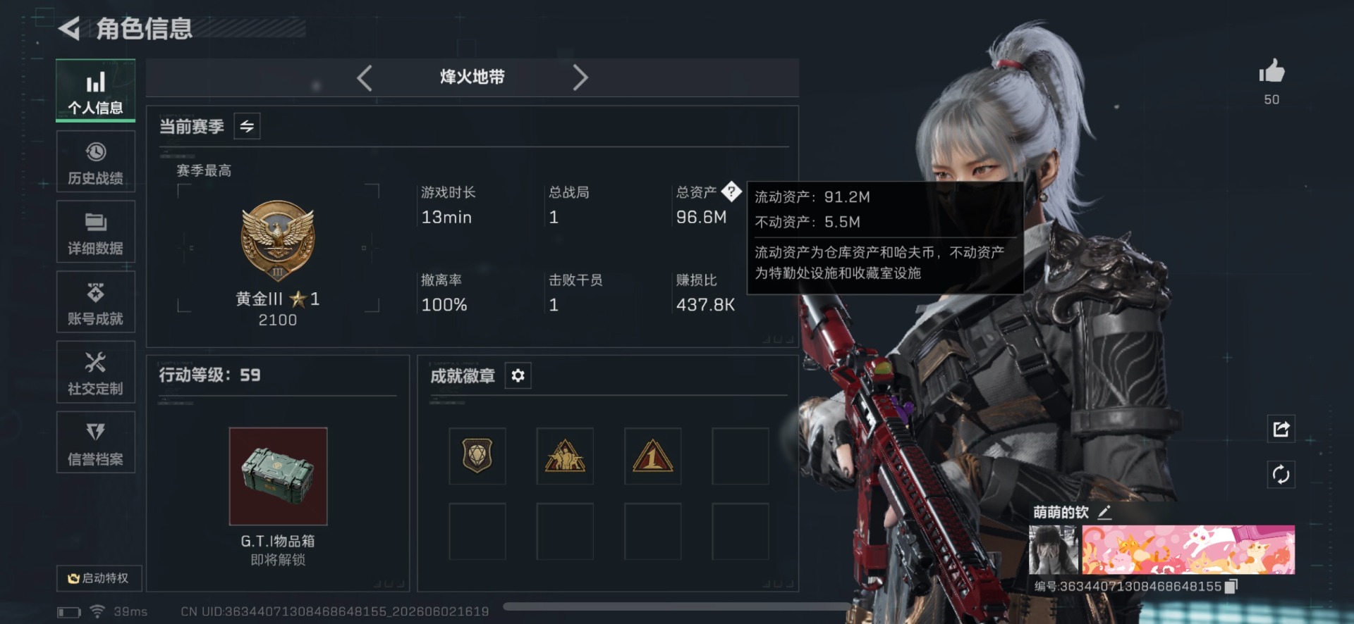 SJZQM4162394三角洲行动账号详情图3 SJZQM4162394三角洲行动账号详情图3