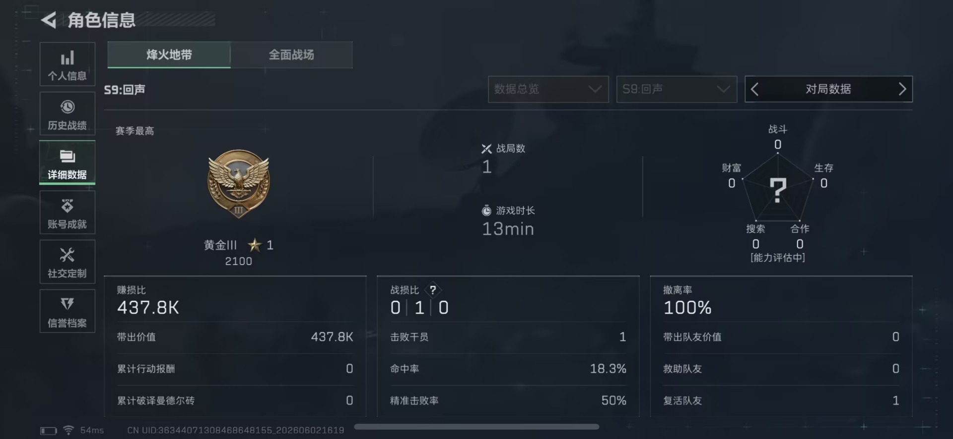 SJZQM4162394三角洲行动账号详情图5 SJZQM4162394三角洲行动账号详情图5