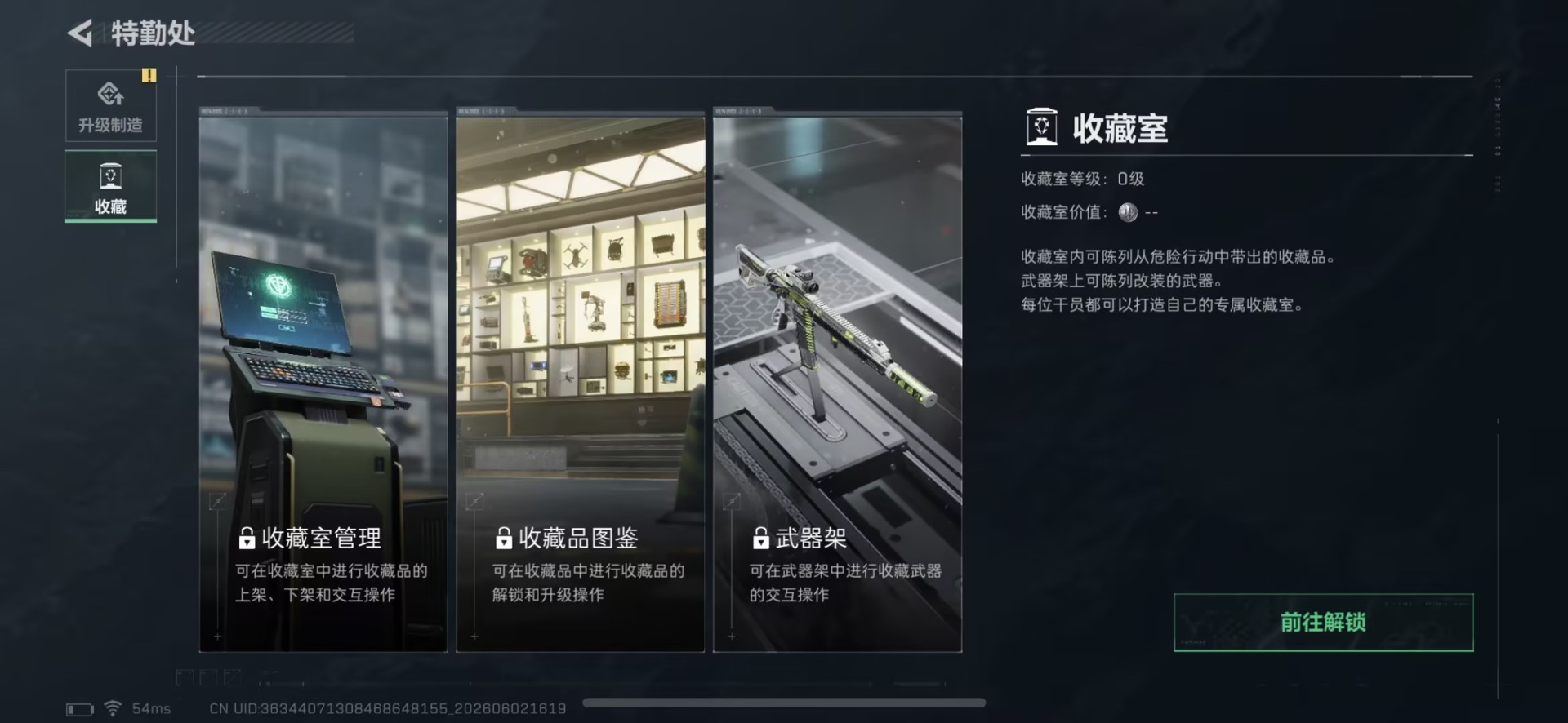 SJZQM4162394三角洲行动账号详情图7 SJZQM4162394三角洲行动账号详情图7