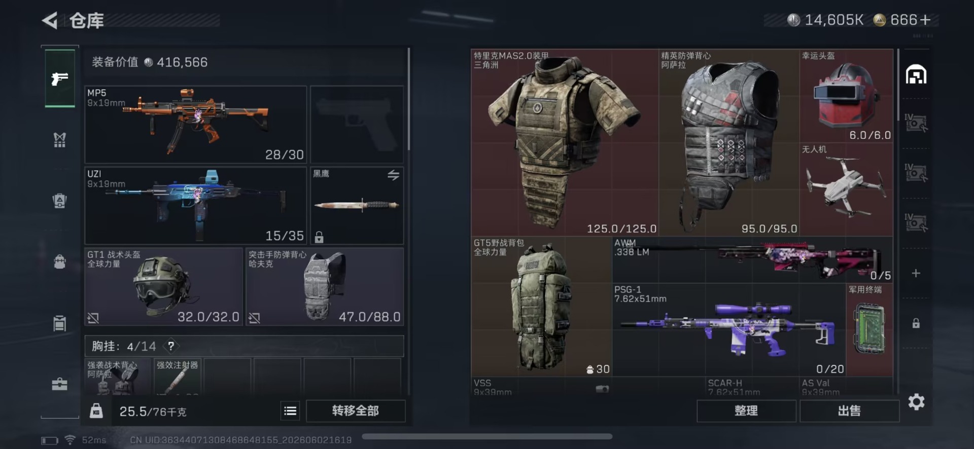 SJZQM4162394三角洲行动账号详情图11 SJZQM4162394三角洲行动账号详情图11