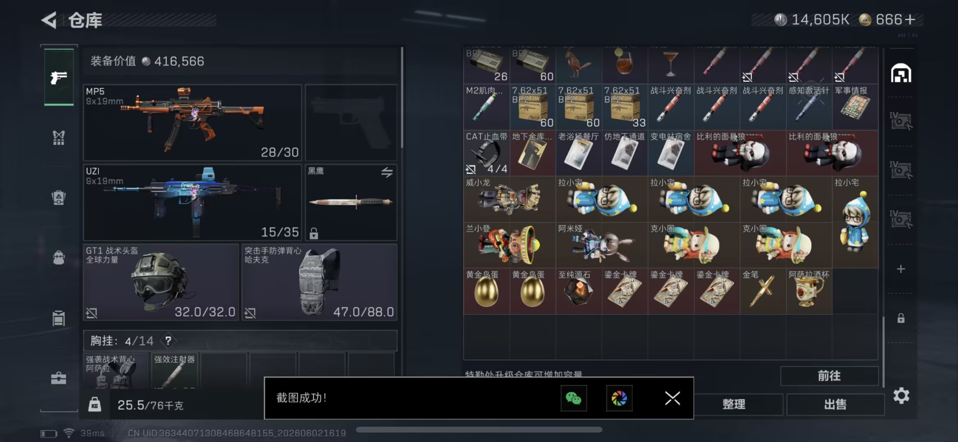 SJZQM4162394三角洲行动账号详情图15 SJZQM4162394三角洲行动账号详情图15