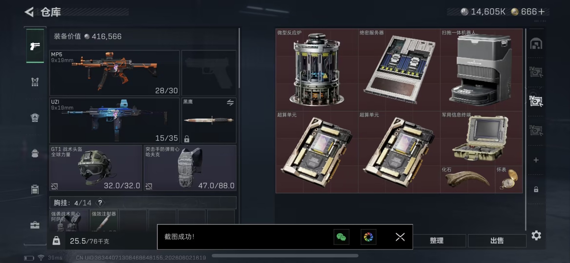 SJZQM4162394三角洲行动账号详情图17 SJZQM4162394三角洲行动账号详情图17