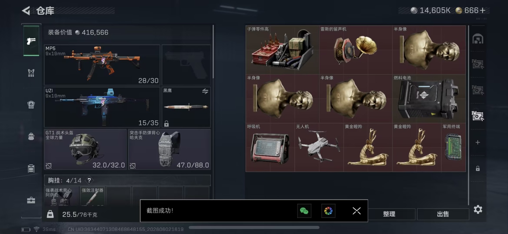 SJZQM4162394三角洲行动账号详情图18 SJZQM4162394三角洲行动账号详情图18