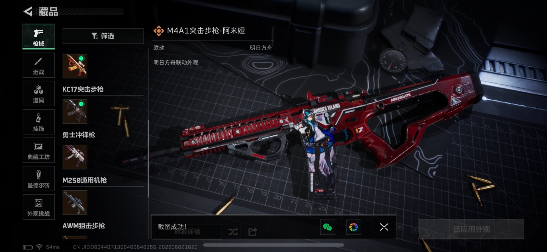SJZQM4162394三角洲行动账号详情图21 SJZQM4162394三角洲行动账号详情图21